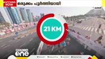 ദോഹ മാരത്തണിന് ഒരുക്കങ്ങള്‍ പൂര്‍ത്തിയായി; 140 രാജ്യങ്ങളില്‍ നിന്ന് 15,000 പേർ പങ്കെടുക്കും