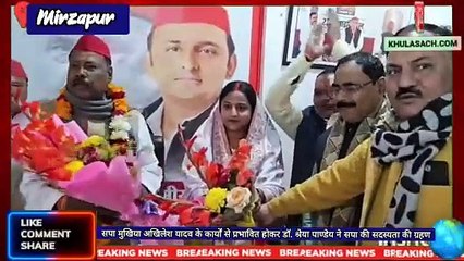 सपा मुखिया अखिलेश यादव के कार्यों से प्रभावित होकर डॉ. श्रेया पाण्डेय ने सपा की सदस्यता की ग्रहण