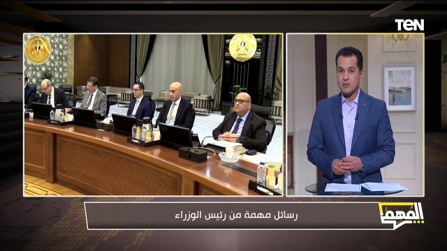 محمد الدسوقي رشدي يكشف الرسائل المهمة من رئيس الوزراء خلال اجتماعه الأسبوعي