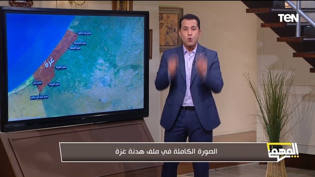 مين بيضرب كرسي في كلوب الفرحة بوقف الحرب في غزة؟.. محمد الدسوقي رشدي يطرح سؤال مهم جداً