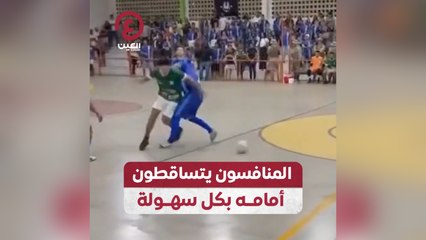 المنافسون يتساقطون أمامه بكل سهولة