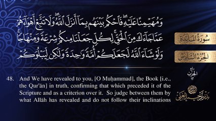 Badr Al Ali 005 Surah Al Maidah The Table spread with Food سورة المائدة