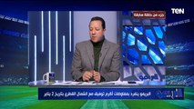 مفاجآة عن انتقال اكرم توفيق للشمال القطري.. وحديث  حول أزمات الأهلي والزمالك| البريمو