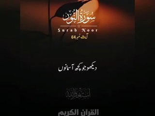 اللہ تعالٰی کا ارشاد مبارک قرآن مجید میں