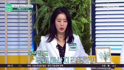 ※겨울철 탈모 주의※ 탈모 확인하는 법과 예방하는 마사지 꼭 알아두세요! #탈모