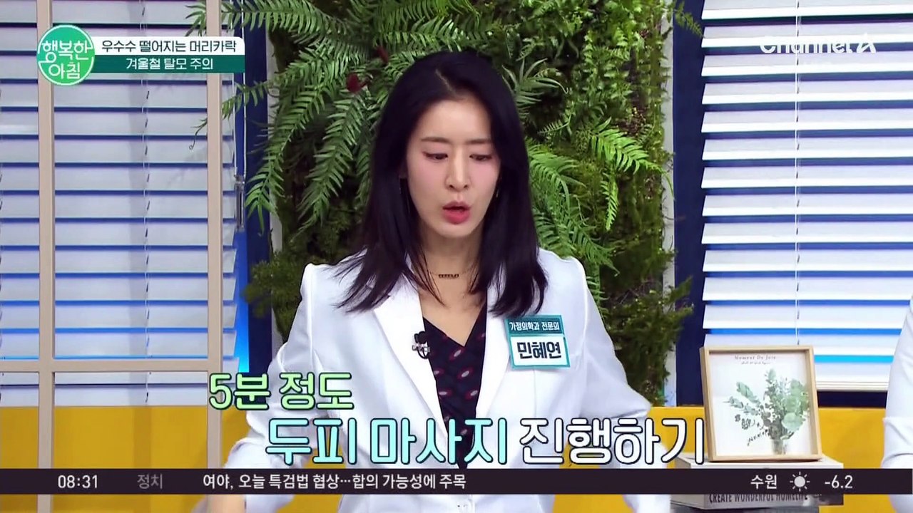 ※겨울철 탈모 주의※ 탈모 확인하는 법과 예방하는 마사지 꼭 알아두세요! #탈모