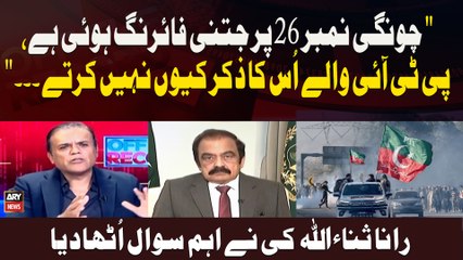 "Why Don't PTI Members Mention the Gunfire at Chungi Number 26"?  Rana Sanaullah