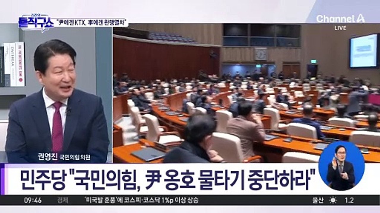 [오늘의 돌직구]권영진 의원 “이재명 재판은 완행열차도 아닌 도보 수준”
