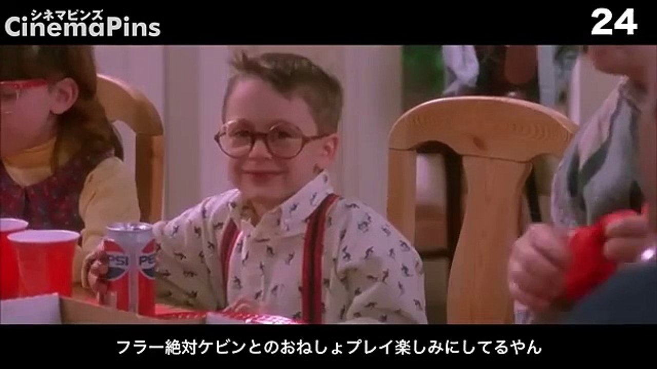 ホーム・アローンにツッコミまくって考察
