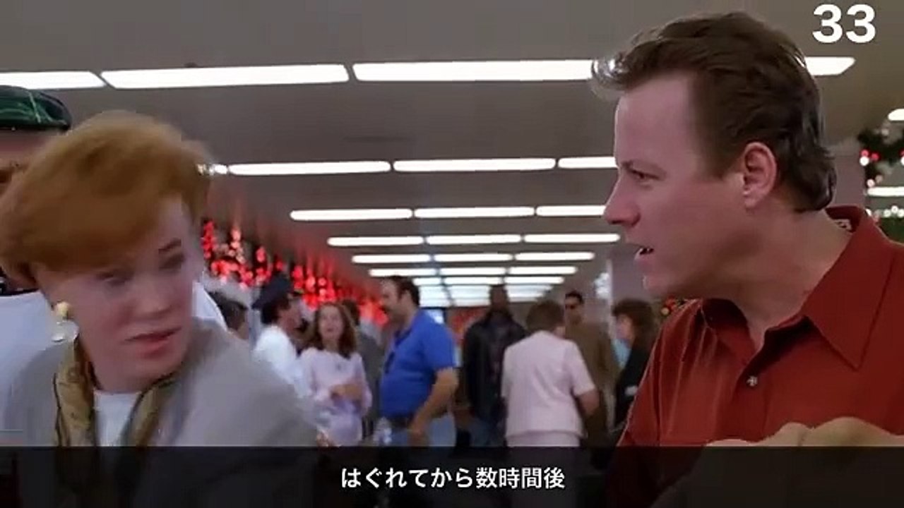 ホーム・アローン2にツッコミまくって考察