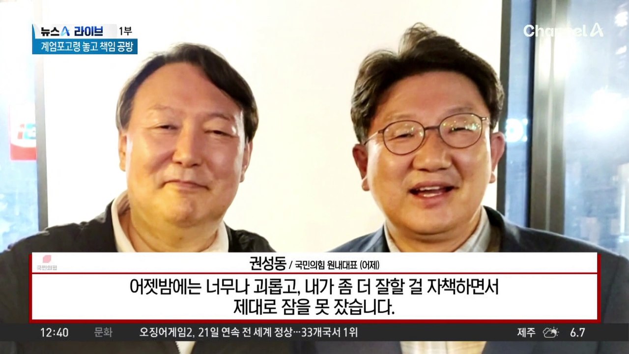 “최악보단 차악”…與 ‘비상계엄 특검법’ 당론 발의