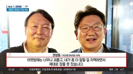 “최악보단 차악”…與 ‘비상계엄 특검법’ 당론 발의