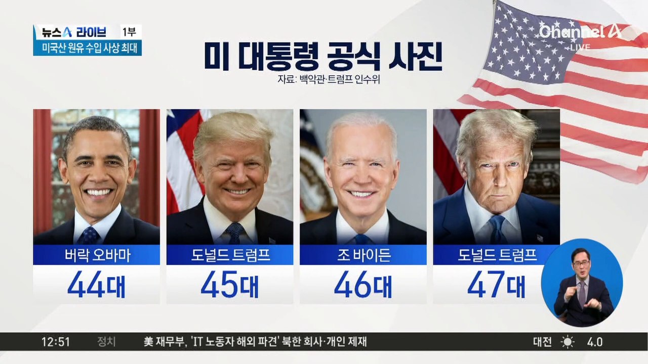 미국산 원유 수입 사상 최대…앞으로 더 늘리나