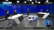 윤 대통령, 이틀 연속 공수처 조사 불응