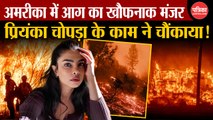 लॉस एंजेलिस में लगी आग पर प्रियंका चोपड़ा जोनास ने जाहिर की चिंता