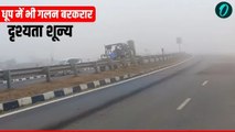 उत्तर प्रदेश में हाड़ कंपाने वाली ठंड, काशी, प्रयाग और गोरखपुर समेत 63 जिलों के लिए IMD का अलर्ट