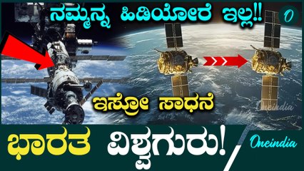 ISRO Mission: ಭಾರತದ ಬಾಹ್ಯಾಕಾಶ ಸಾಧನೆಗೆ ಹೊಸ ಇತಿಹಾಸ ನಿರ್ಮಾಣ 🚀