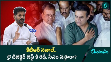 KTR ED Investigation  |Formula E ‘scam’ గురించి బారాబర్ మాట్లాడుకుందాం | Oneindia Telugu