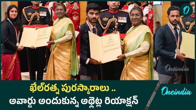 khel Ratna Awards గుకేశ్​, మను భాకర్, హర్మన్ ప్రీత్ రియాక్షన్ | Oneindia Telugu