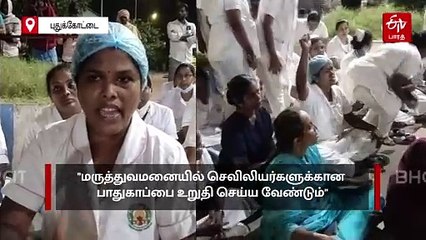 செவிலியர்களுக்கு பாதுகாப்பு வேண்டும் - போராட்டத்தில் குதித்த செவிலியர்கள்!
