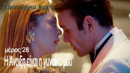 Η Άνοιξη είναι η γυναίκα μου  -Ανοιξη