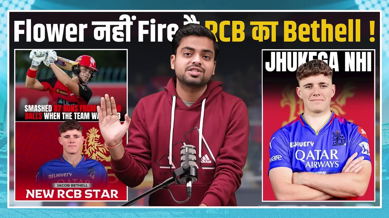 Jacob Bethell all-round show 87 (50)& 2⧸29 in Big Bash League ! IPLसे पहले RCB के