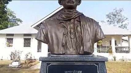 ৰজাঘৰৰ পৰা আজি অৱহেলিত উপেক্ষিত জ্যোতিপ্ৰসাদ আগৰৱালাৰ জন্ম গৃহ