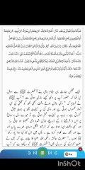 Hadees sahih bukhari |2| Arabic with urdu translation