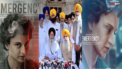 Kangana Ranaut की film Emergency को पंजाब में बैन करने की मांग,Gurudwara Committee को आपत्ति
