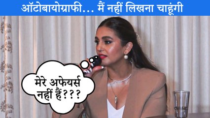 Huma Qureshi ने अपनी Autobiography को नकारा, बोली मैं इस काबिल नहीं हूं