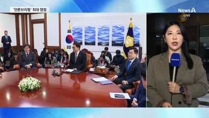 국민의힘 “언론 브리핑 금지” vs 민주 “그런 특검 어딨나”