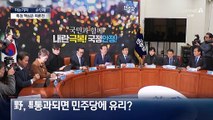 [아는기자]여야, 특검법 협상에 사활…핵심은 ‘여론전’?