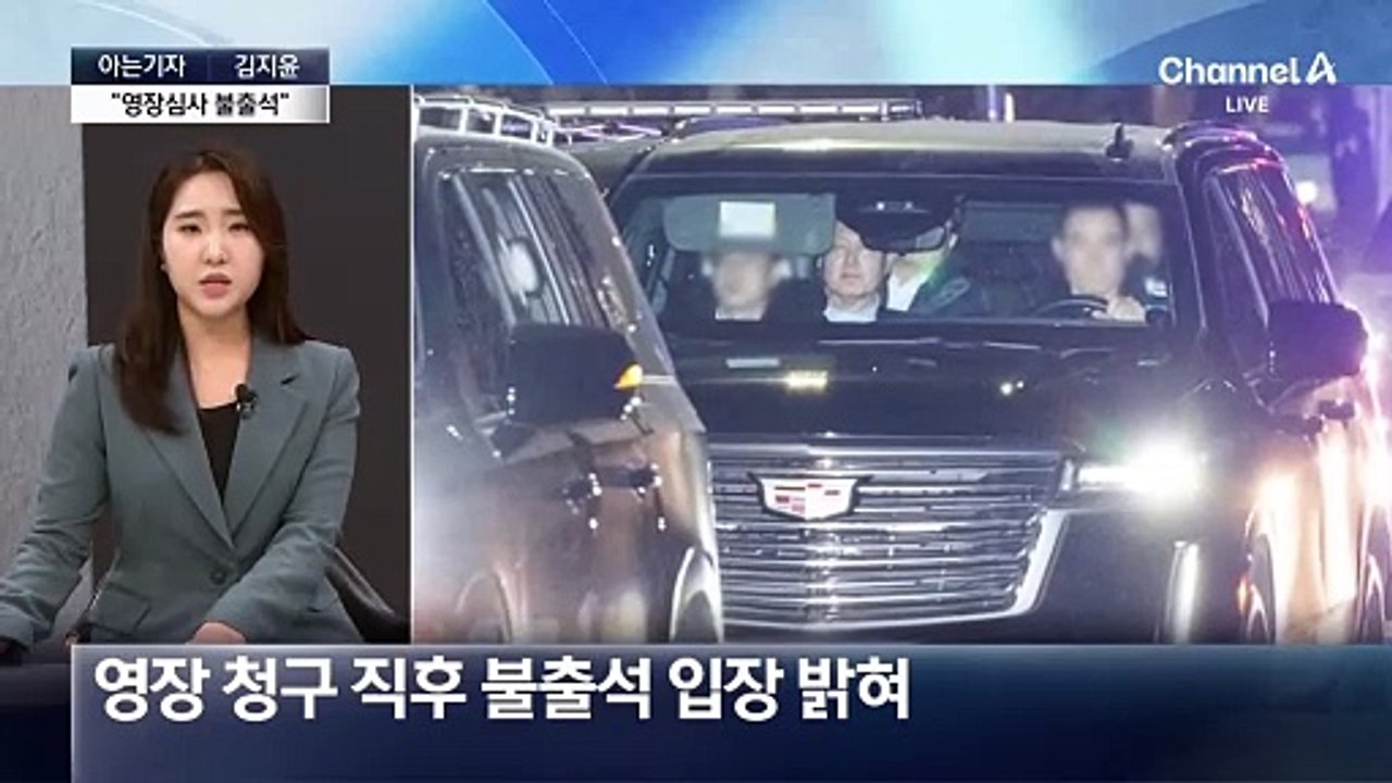[아는기자]대통령 구속 가능성은?…“대통령 손발 묶지 말라”