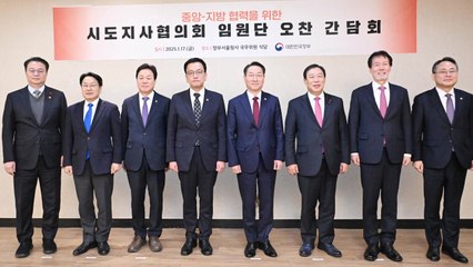 최상목 "국정 조기 안정 위해 중앙정부-지자체 협력 절실" / YTN