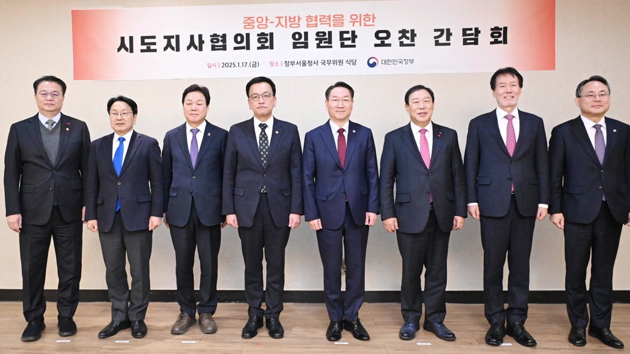 최상목 "국정 조기 안정 위해 중앙정부-지자체 협력 절실" / YTN