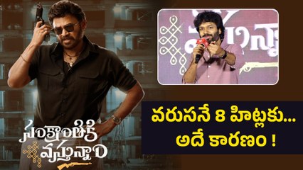 Anil Ravipudi Must Watch Speech ఇలాంటి డైరెక్టర్ టాలీవుడ్ లో మరొకరు లేరు | Filmibeat Telugu