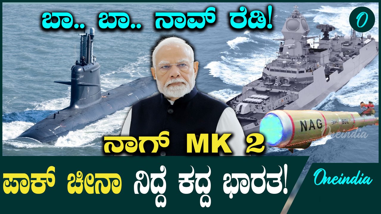 Nag MK 2 ಭರತದ ಸೇನೆಯಲ್ಲಿ Pakistan China ಹುಟ್ಟಡಗಿಸಲು ಬಂತು ನಾಗ್ MK 2