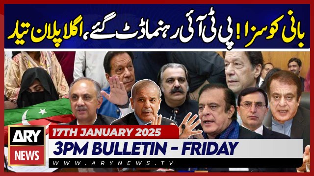 £190 million case verdict - ARY News 3 PM Bulletin | 17th JAN 2025 | Imran Khan Plan