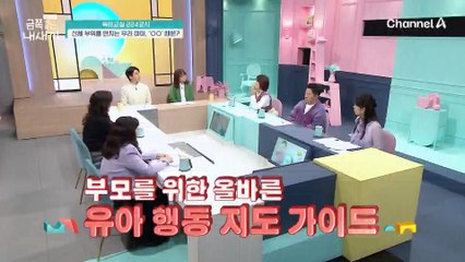 [미방분-육아교실] 아이가 성기는 만지는 이유=불안을 해소하기 위해서! 아이들의 감각 추구 행동에 대처하는 법♨