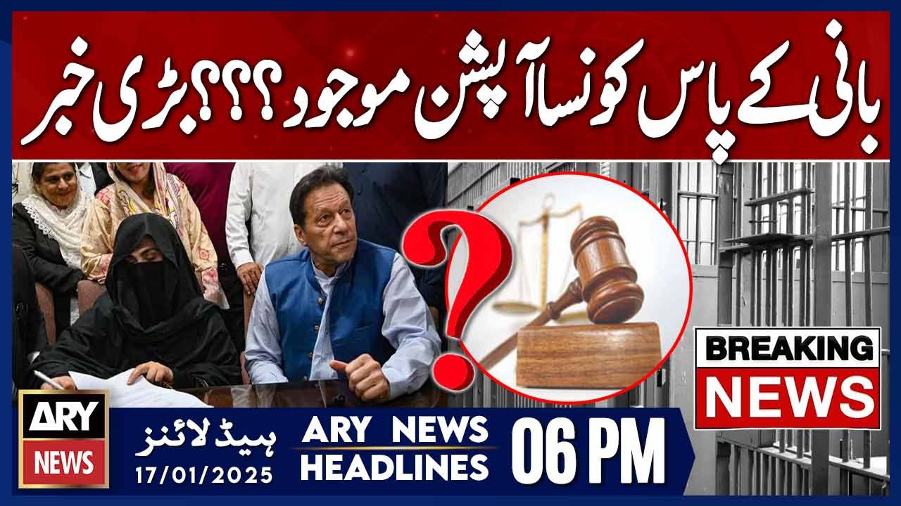 ARY News 6 PM Headlines 17th JAN 2025  | What are Imran Khan’s options now? | £190 million case