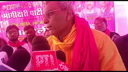 चित्रकूट में भागीदारी पार्टी के मंच से ओपी राजभर ने प्रजापति समाज को एक एक जुट होने का किया आह्वान