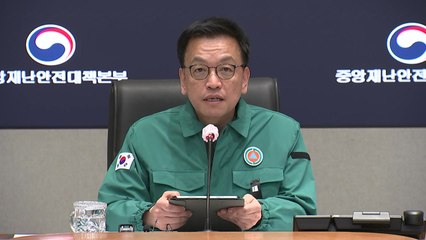 최상목 "다음 주부터 여객기 사고 피해자 지원단 가동" / YTN