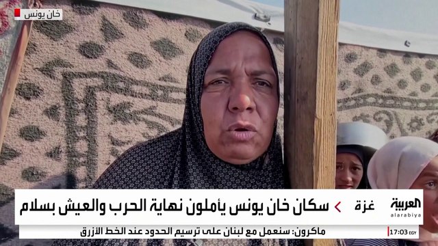 سكان خان يونس يأملون نهاية الحرب والعيش بسلام #غزة #قناة_العربية