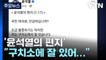 윤 대통령 