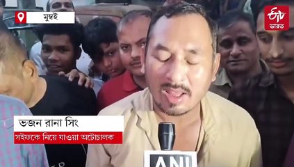 চিনতে পারেননি অটোচালক ! স্ট্রেচার চেয়ে রক্তেভেজা নবাবই বলেন 'আমি সইফ আলি খান'