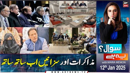 Sawal Yeh Hai | Maria Memon | ARY News | 17th January 2025