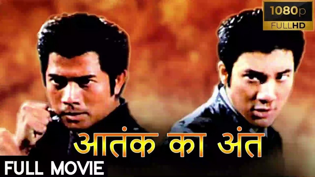 Aathank Ka Anth (आतंक का अंत) - Hindi | Full Movie | Aaron Kwok | Norika Fujiwara