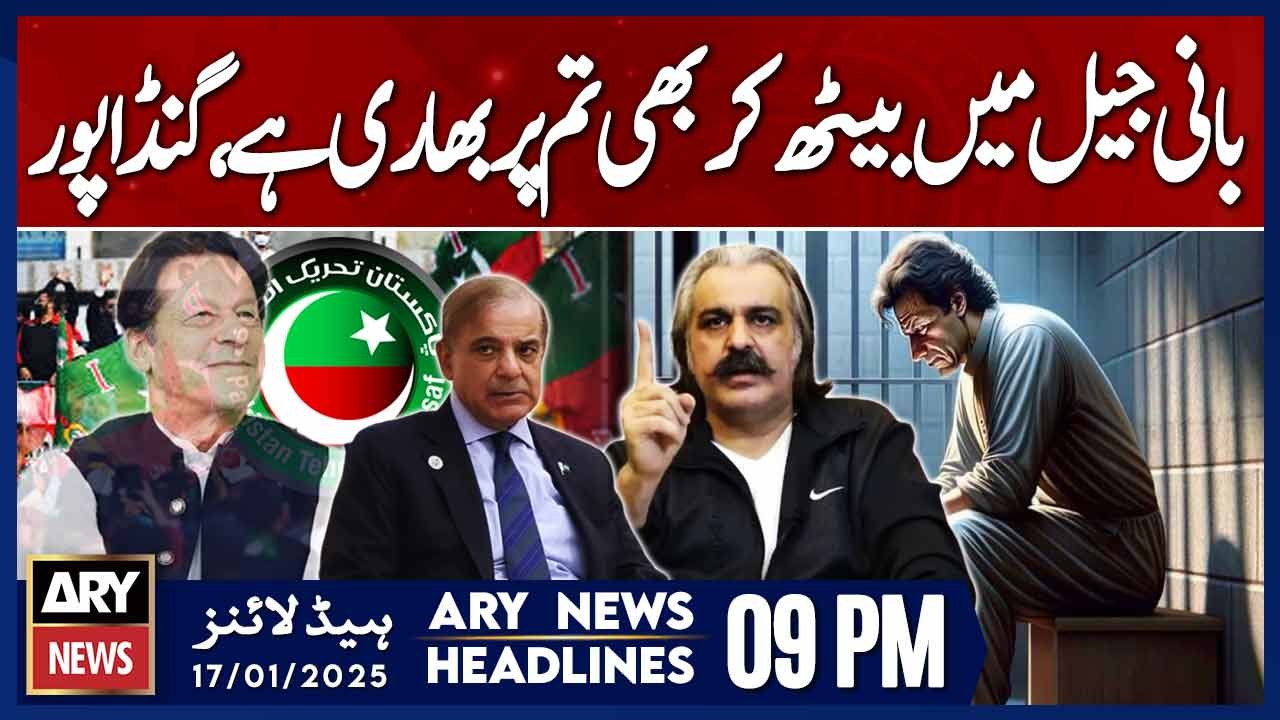 ARY News 9 PM Headlines 17th JAN 2025  | Ali Amin Gandapur's Big Statement