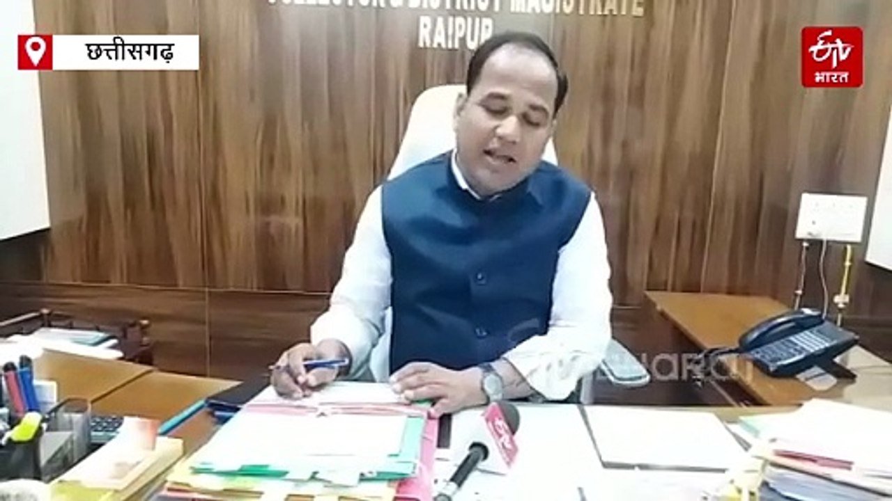 रायपुर की जनता कॉल सेंटर से या सीधे कर सकेंगे शिकायत, कलेक्टर ने दिए निर्देश