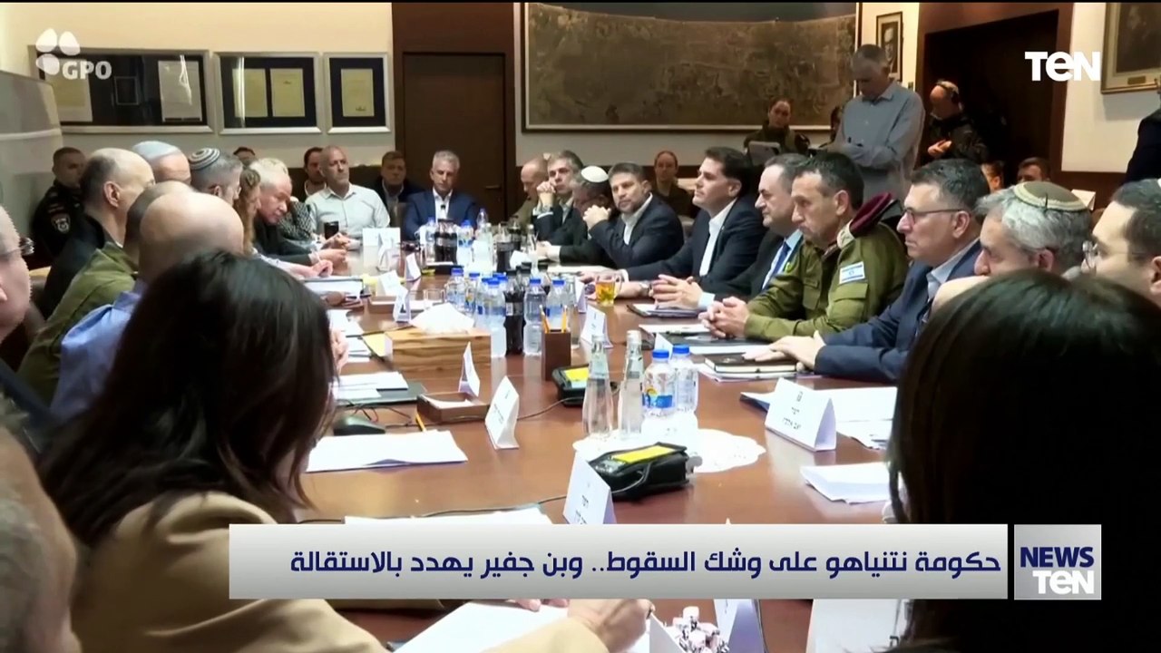 حكومة نتنياهو على وشك السقوط.. وبن جفير يهدد بالاستقالة